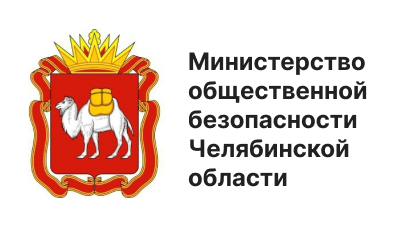 Министерство образования Челябинской области