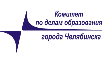 Управление образования г. Челябинска