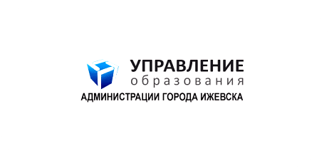Администрация г. Ижевска